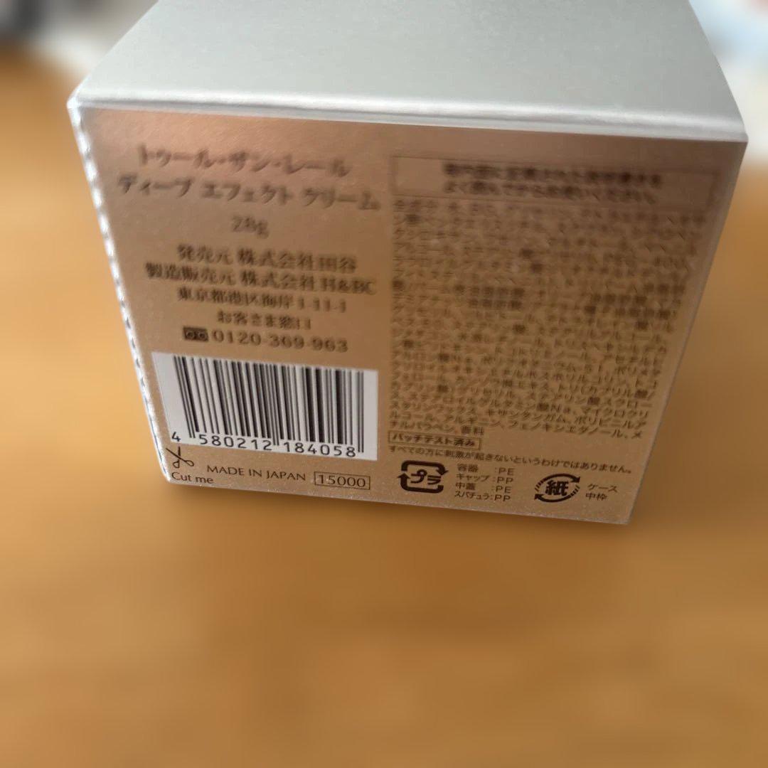 新品未使用　トゥール・ザン・レール　ディープ エフェクト クリーム