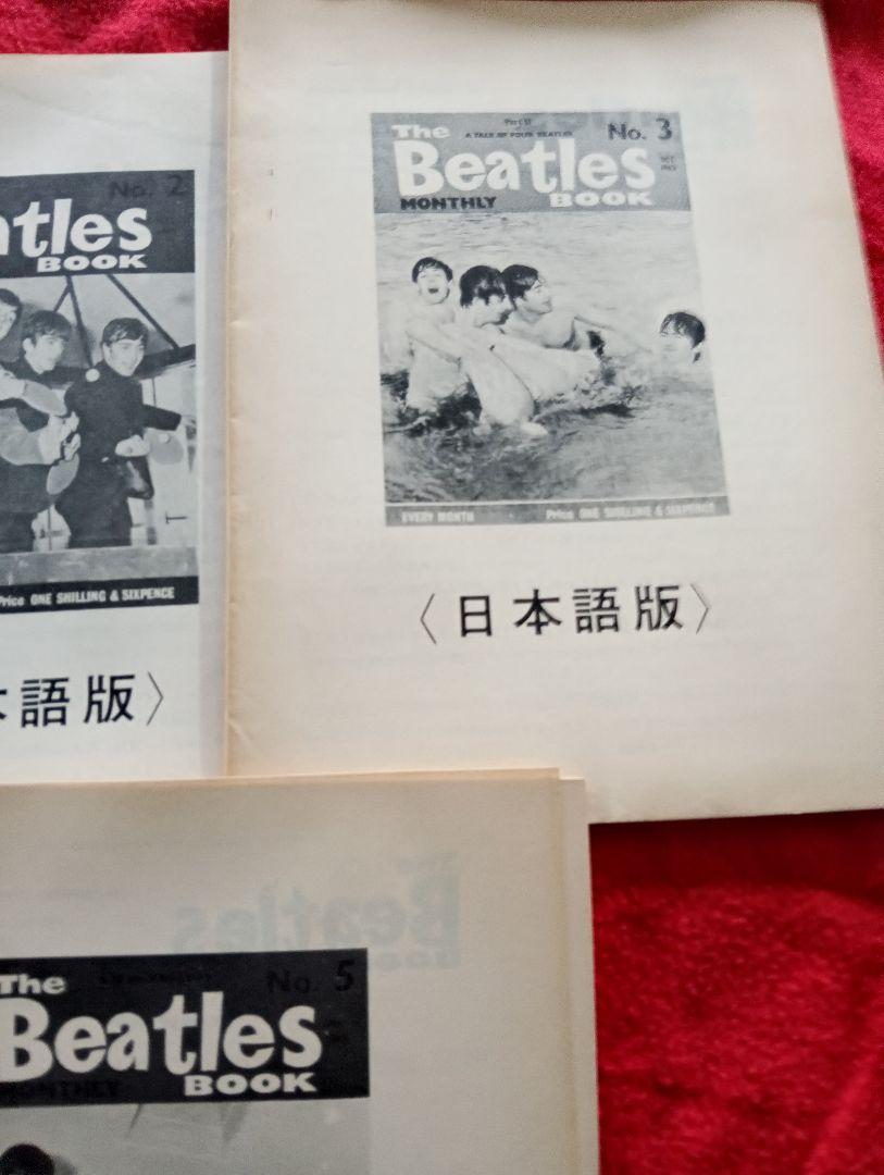 The Beatles Book MONTHLY　日本語版　1号～5号　5冊