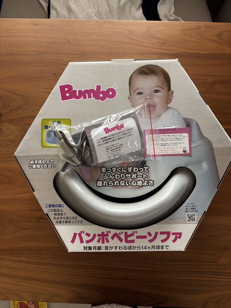 【bambo バンボ】　クールグレー　美品　ベルト付き