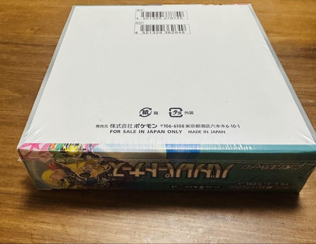 ✅【新品未開封】ポケカ バトルパートナーズ　シュリンク付き　新品未開封　1BOX