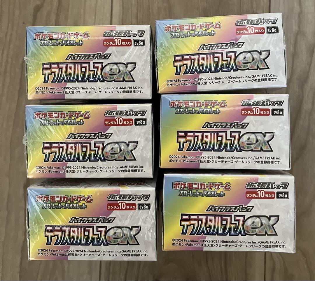 ポケモンカード　テラスタルフェスEX 6BOX 即日発送 ポケモンカード テラステルフェスex 6BOX Amazon.co.jp