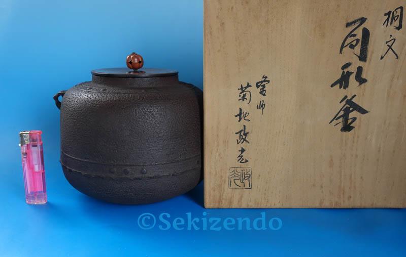 桐文　扁形釜　鉄釜　釜師　菊池政光　共箱 日本伝統工芸士　２５００