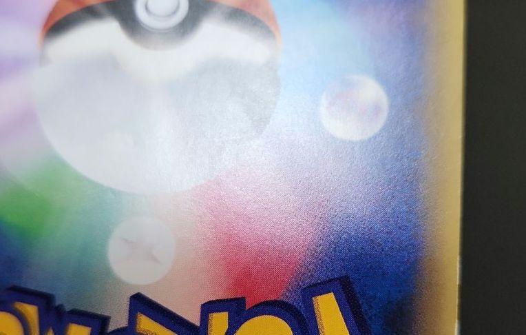 ポケモンカード　レックウザ　プロモ　スカイツリー　色違い ②