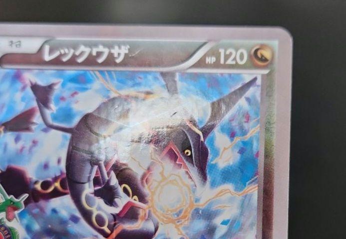 ポケモンカード　レックウザ　プロモ　スカイツリー　色違い ②