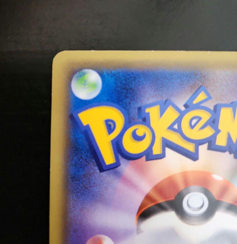 ポケモンカード　レックウザ　プロモ　スカイツリー　色違い ②