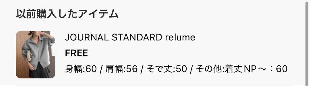 レリューム ダブルジップブルゾン　2024 グレー