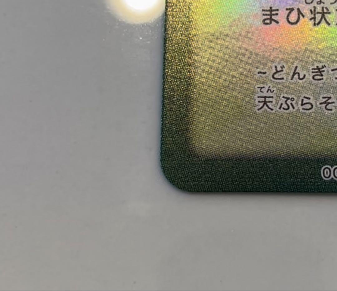 どんぎつねの休息 どんぎつねの耳 UFR FR セット さいとうなおき 当選品