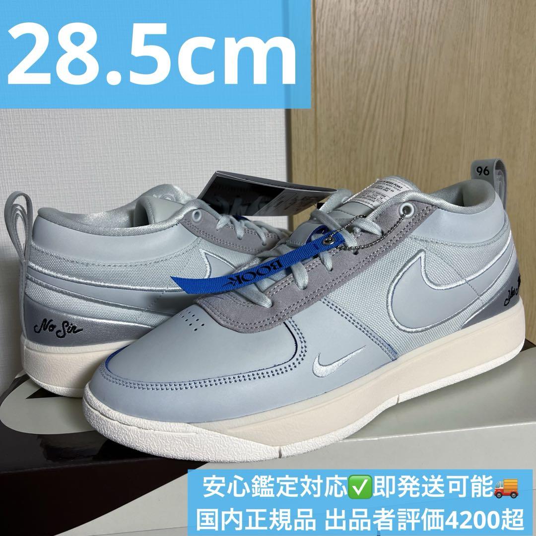 NIKE Book 1 EP 