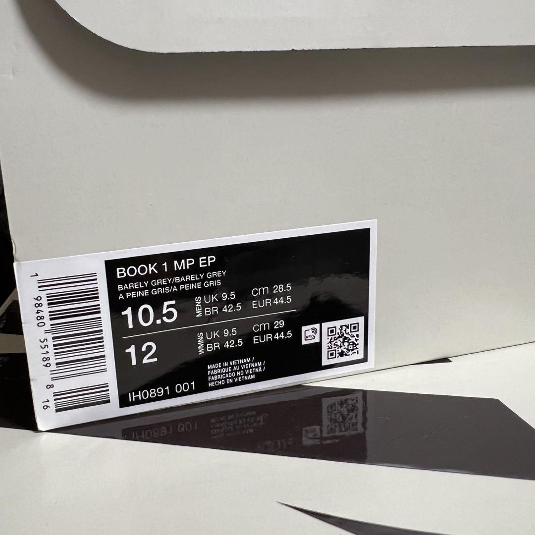 NIKE Book 1 EP 