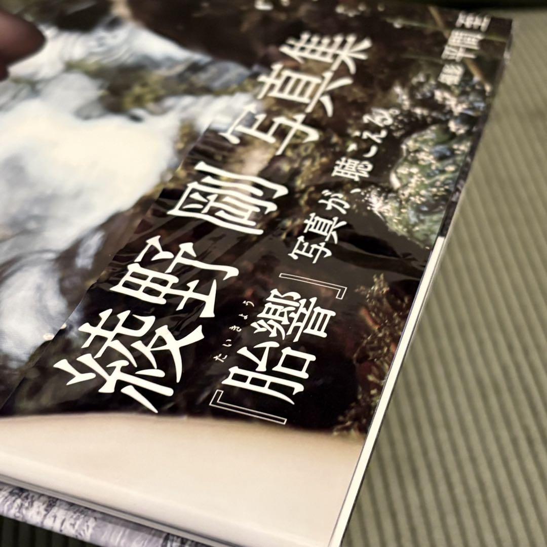 綾野剛 写真集 「胎響」 - メルカリ