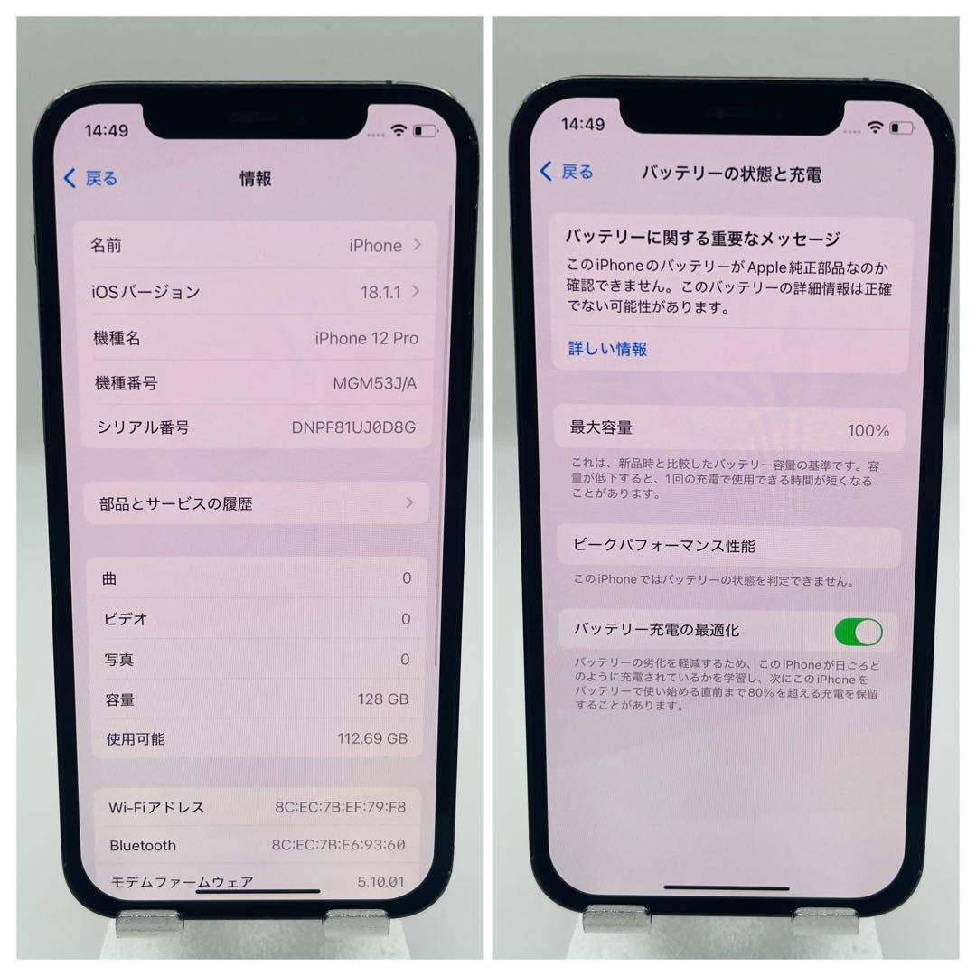 iPhone 12 Pro 128GB グラファイト SIMフリー