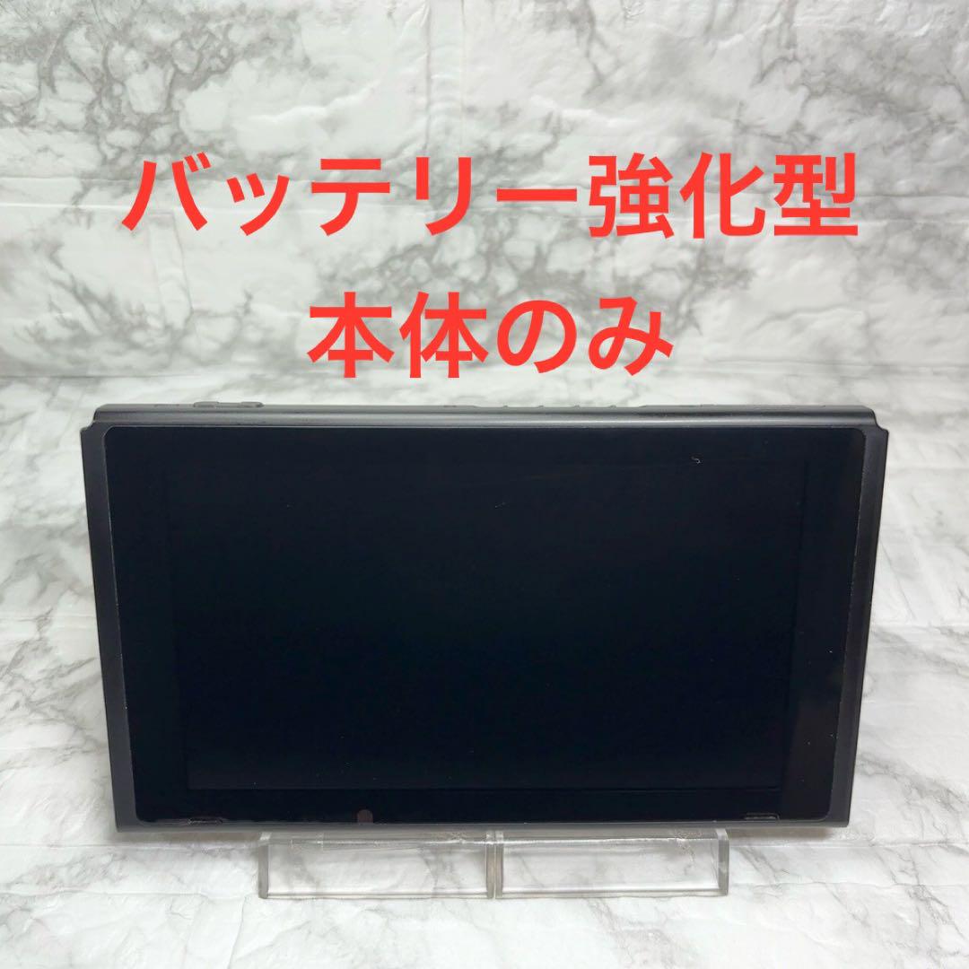 ◆Switch本体(液晶部分)のみ ◆バッテリー強化型 HAC-001(-01)