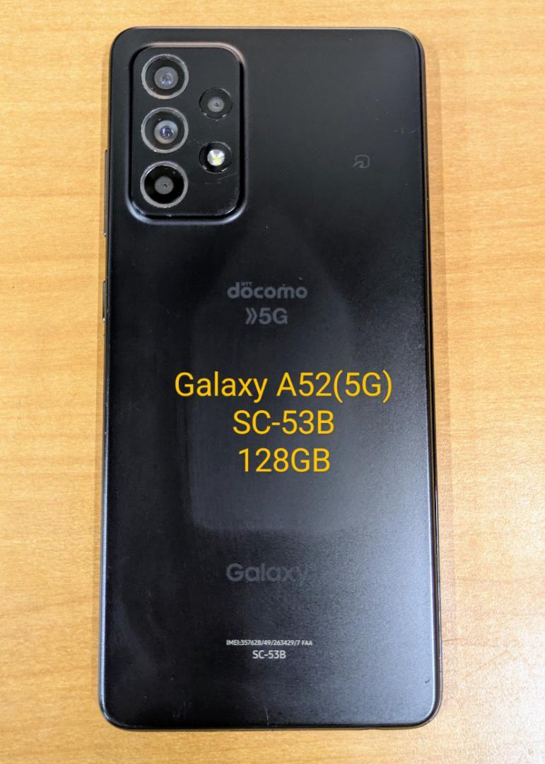 070200B Galaxy A52(5G) 128GB
