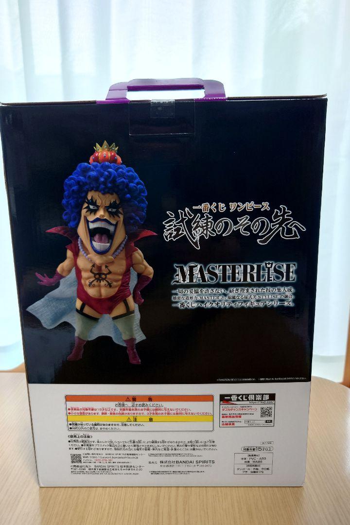 と*わ様 エンポリオ・イワンコフ MASTERISE フィギュア