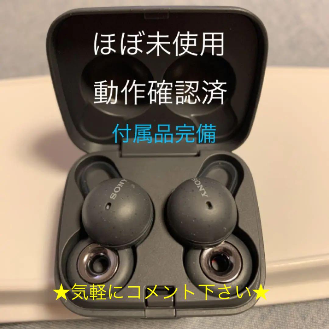 LinkBuds リンクバッズ ソニーSONY WF-L900HM