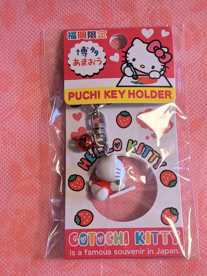 ご当地キティ　キーホルダー　博多　あまおう　お絵かき　いちごパンツ