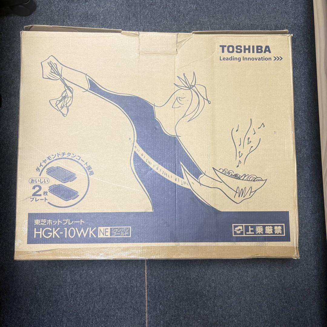 TOSHIBA ホットプレート HGK-10WK 焼肉プレート付 - メルカリ