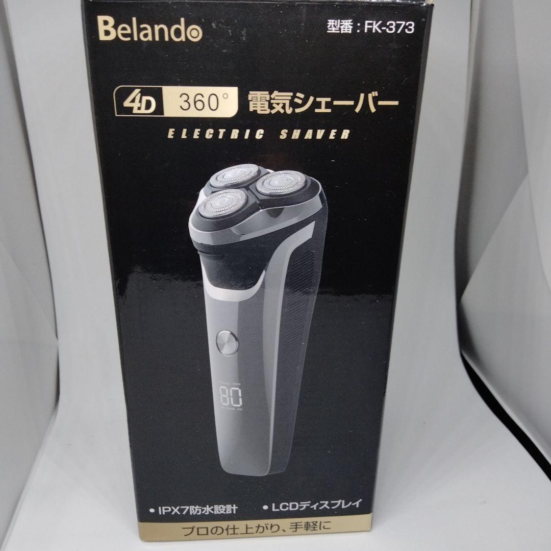 電動シェーバー