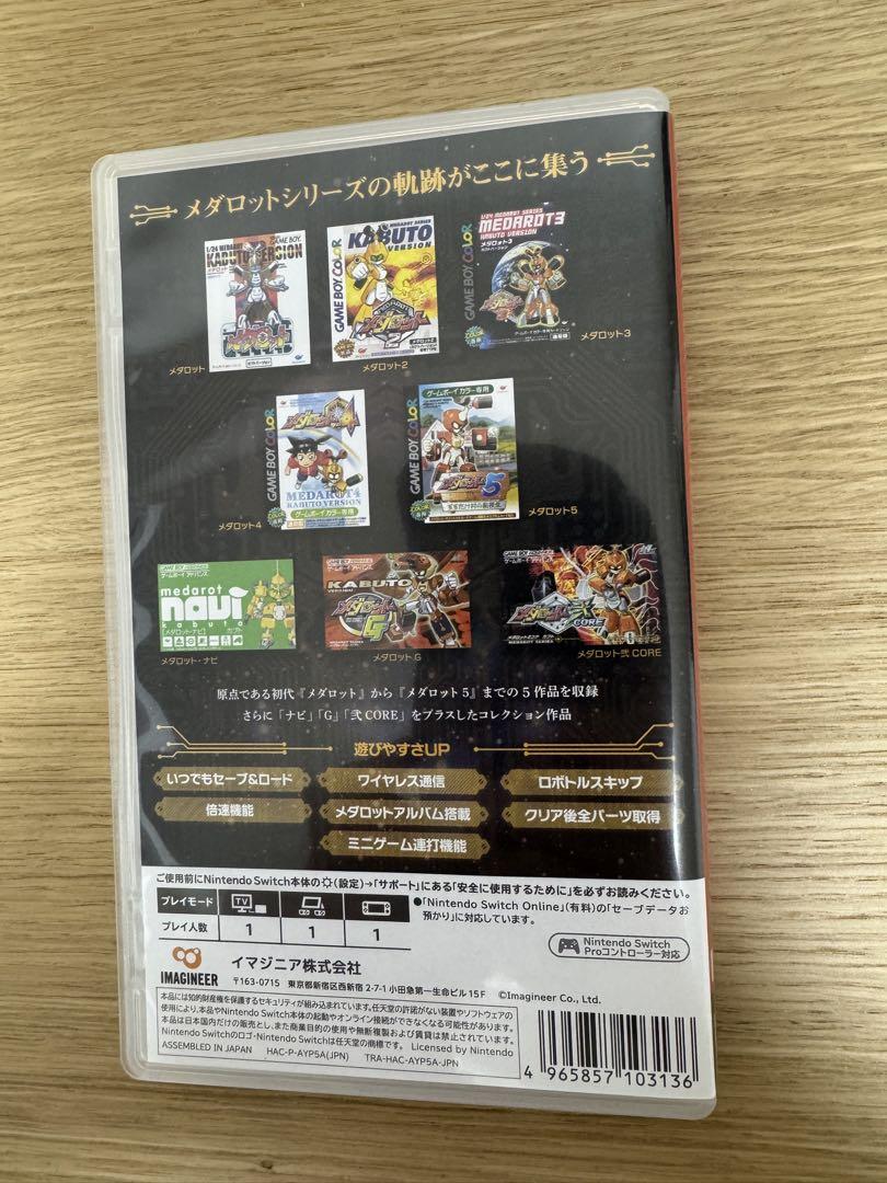 メダロット クラシックスプラス カブト　switch