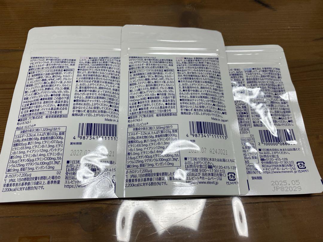 新品未使用 エレビット 葉酸 サプリ 90粒×2袋 60日分