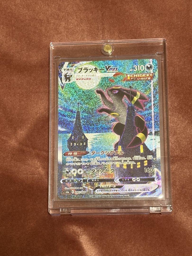 ブラッキー　VMAX HR sa PSA10 ポケモンカード