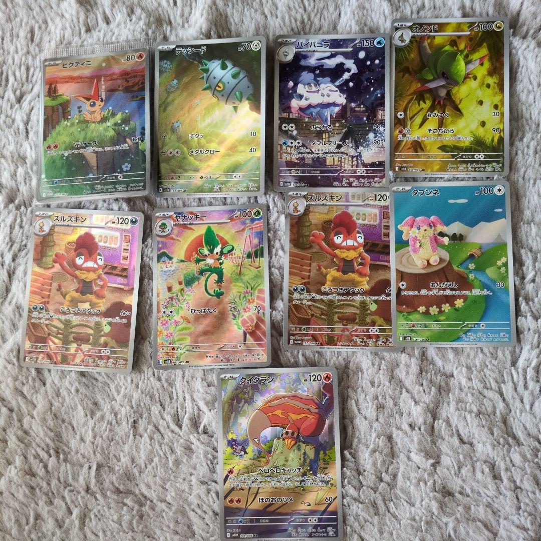 ニ*️様 ポケモンカード　ブラックボルトホワイトフレアARまとめ売り