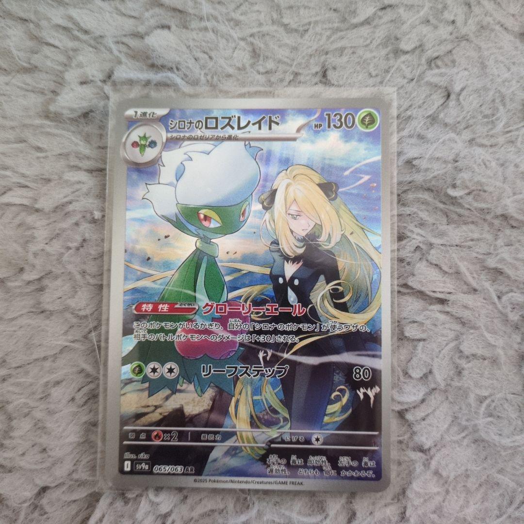 ポケモンカード　AR　まとめ売り