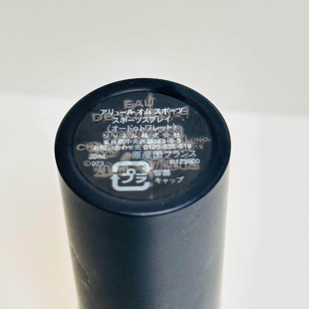 シャネル　アリュールオム　スポーツ　スポーツスプレイ　20ml 本体　③