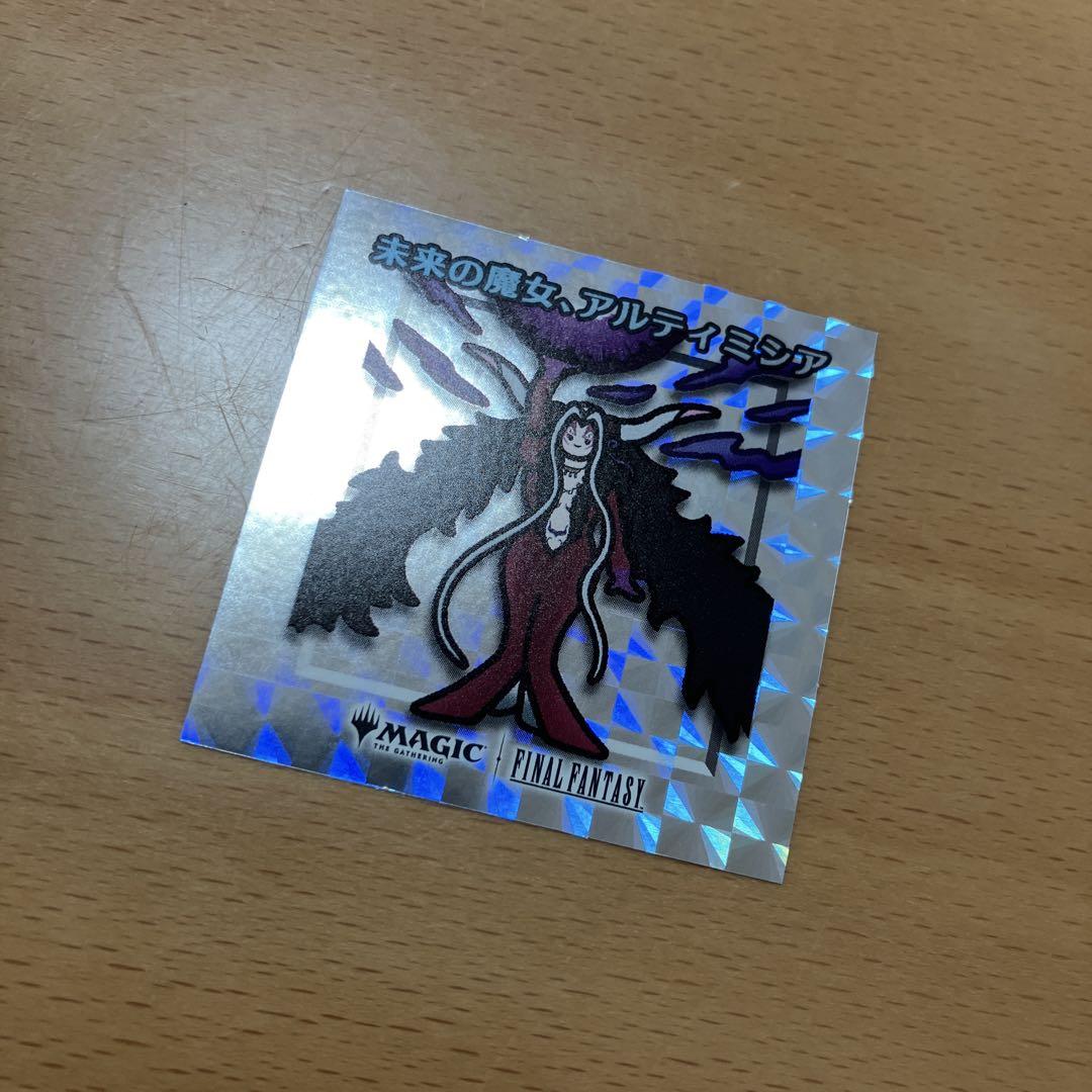 mtg FF ちびキャラシール 未来の魔女、アルティミシア - メルカリ