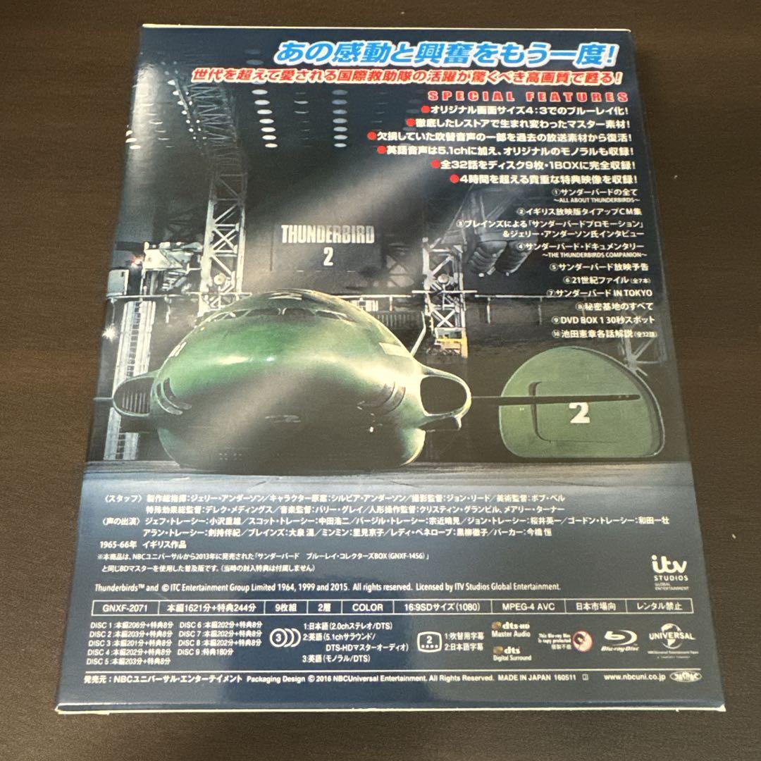 ★絶版！￼￼サンダーバードBlu-ray BOX (9枚組 全32話) ☆絶版！￼￼サンダーバードBlu-ray BOX (9枚組 全32話)