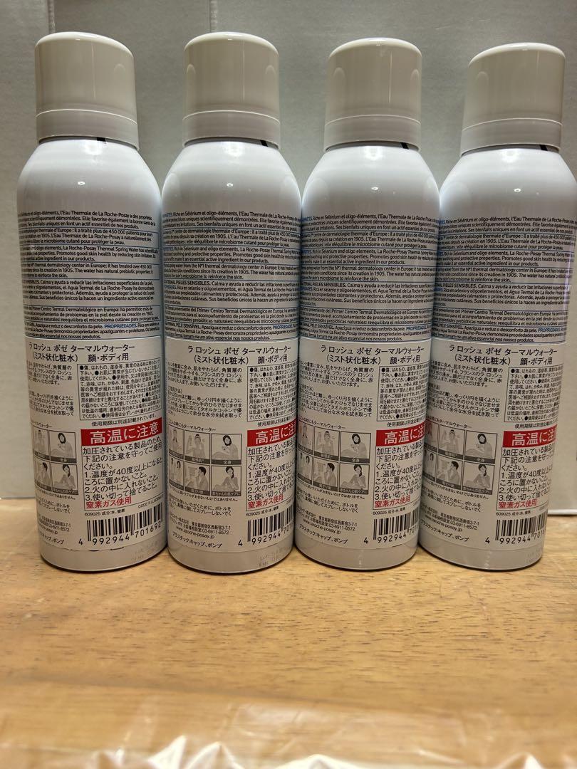 トップブランドのファッション ラロッシュポセターマルウォーター150mg4本セットがあと1セット 日焼け止め