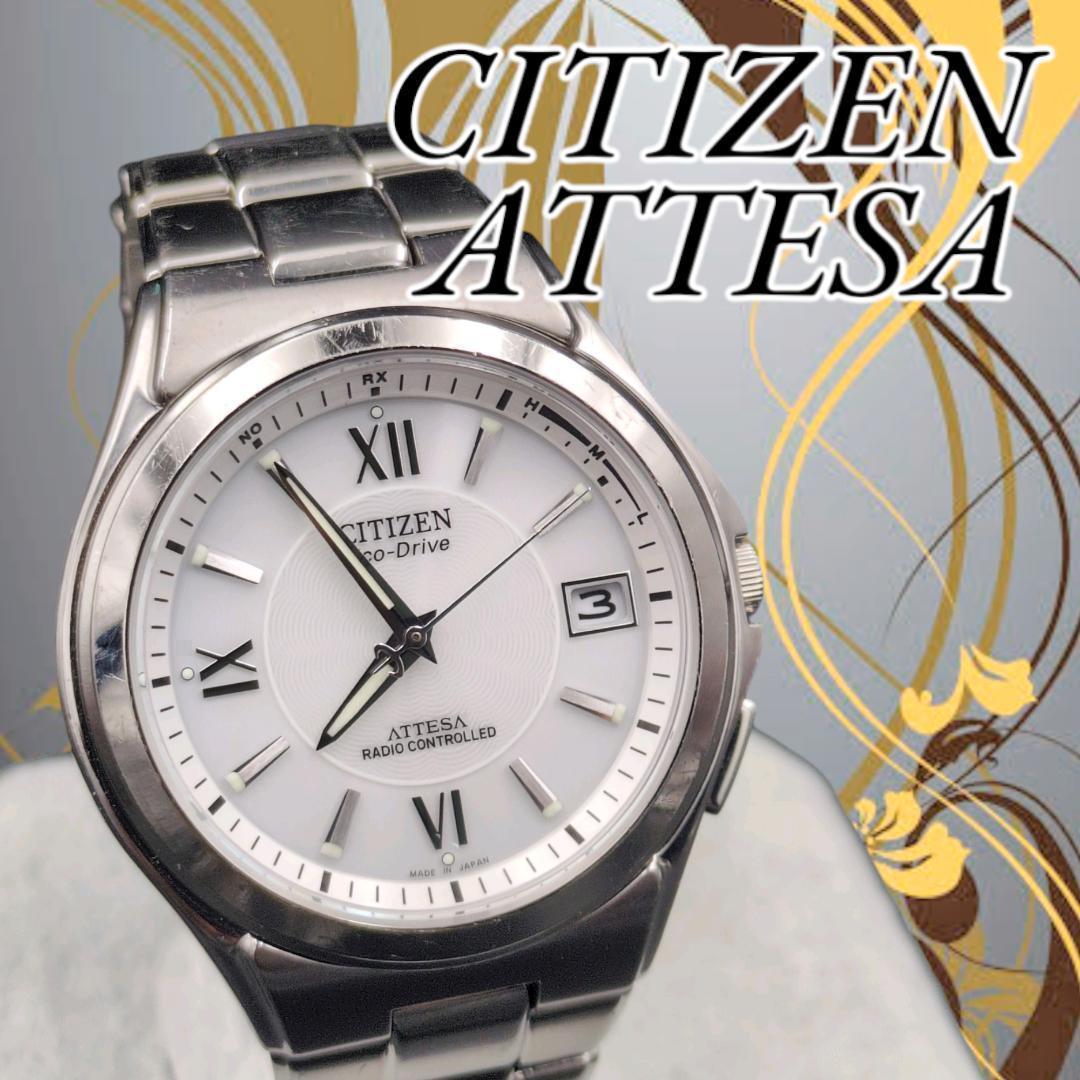 CITIZEN ATTESA エコドライブ 電波ソーラー