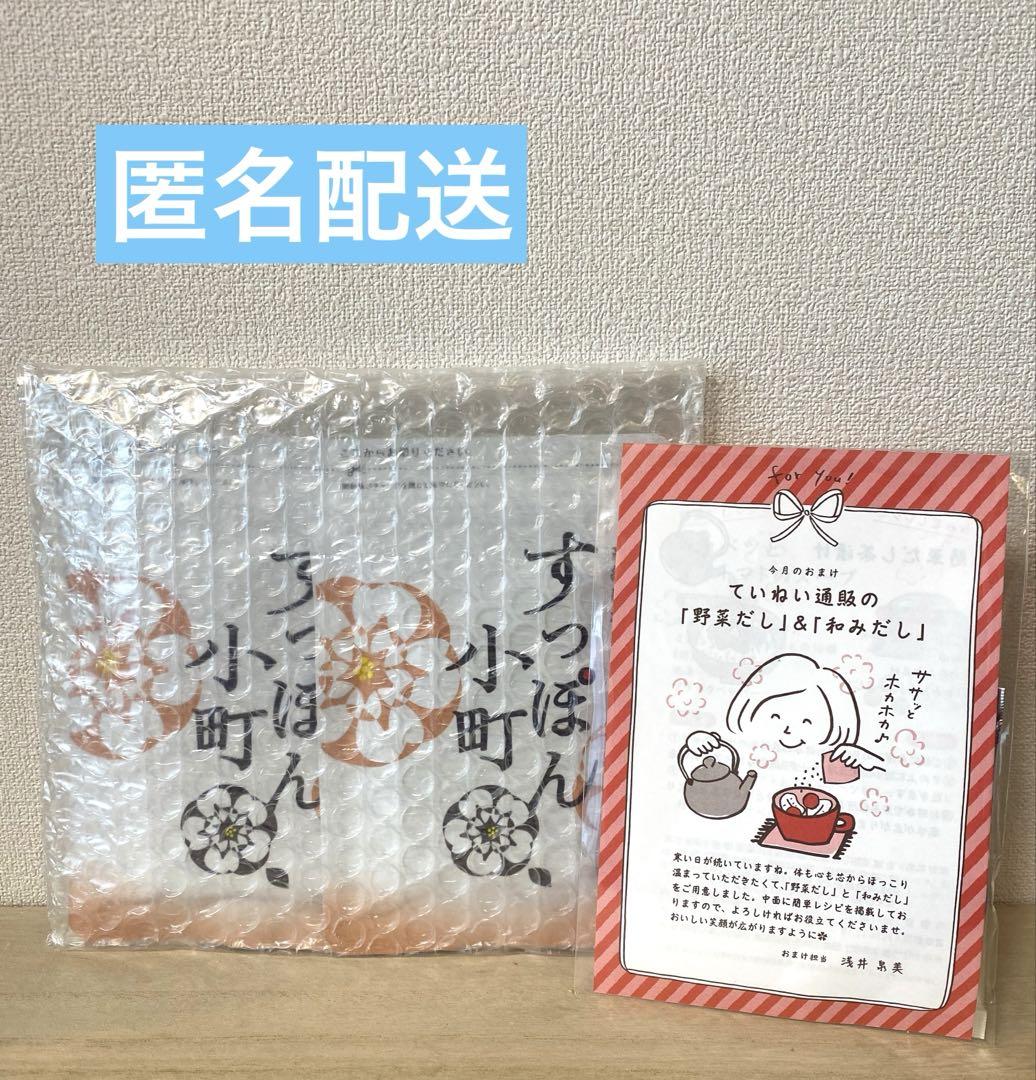 すっぽん小町　62粒×2袋　オマケ付き
