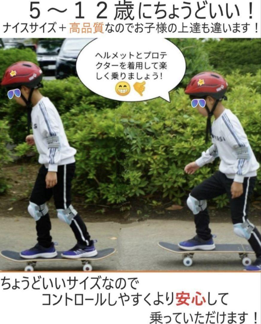 スケボー 完成品 7.25 インチ キッズ 子供 スケートボード