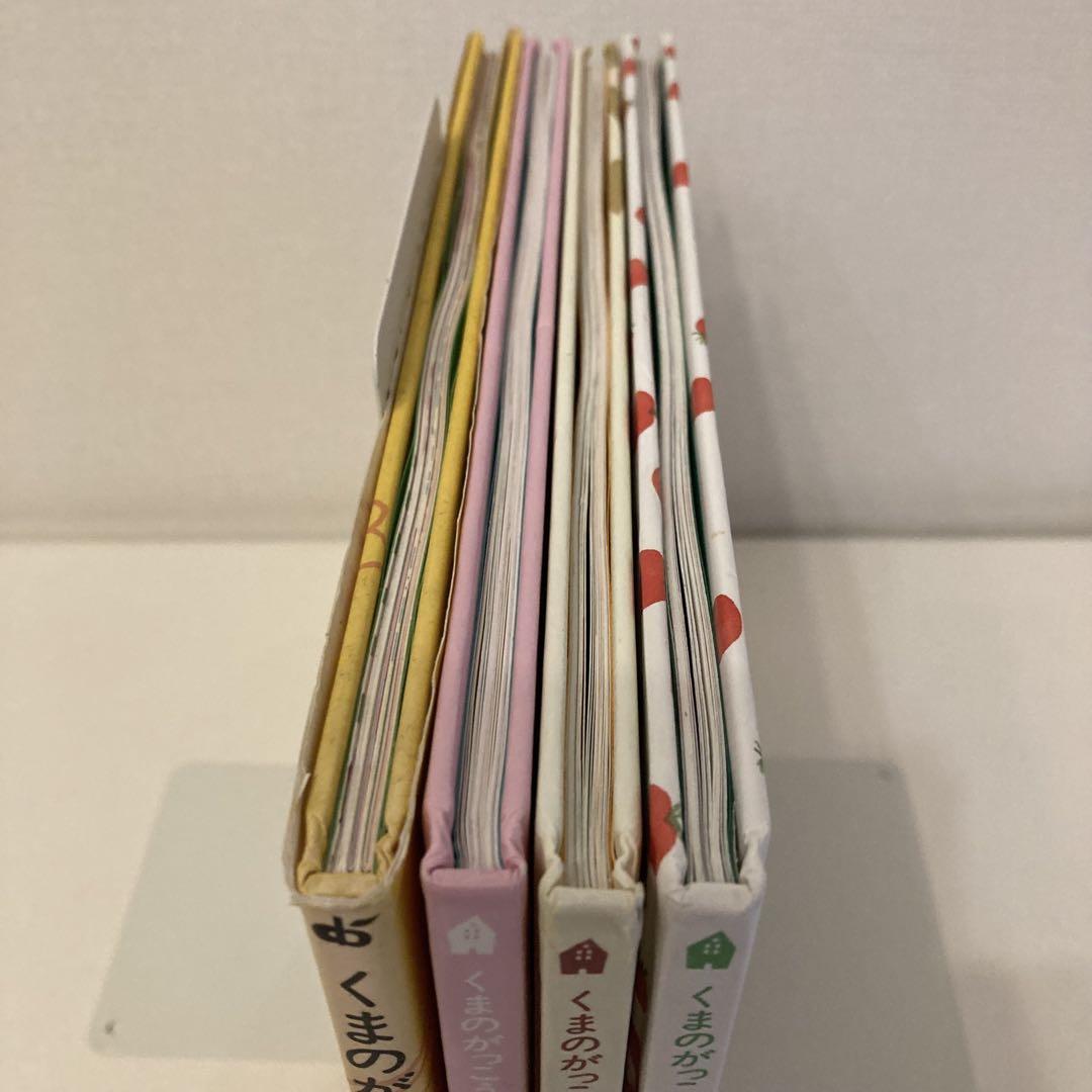 くまのがっこう 絵本まとめ売り ジャッキーのゆめ ジャッキーの