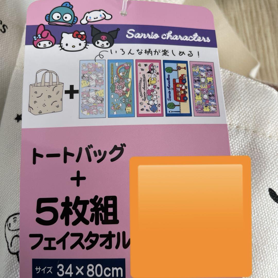 【新品・未使用】サンリオ サンリオキャラクター バスタオル フェイスタオル