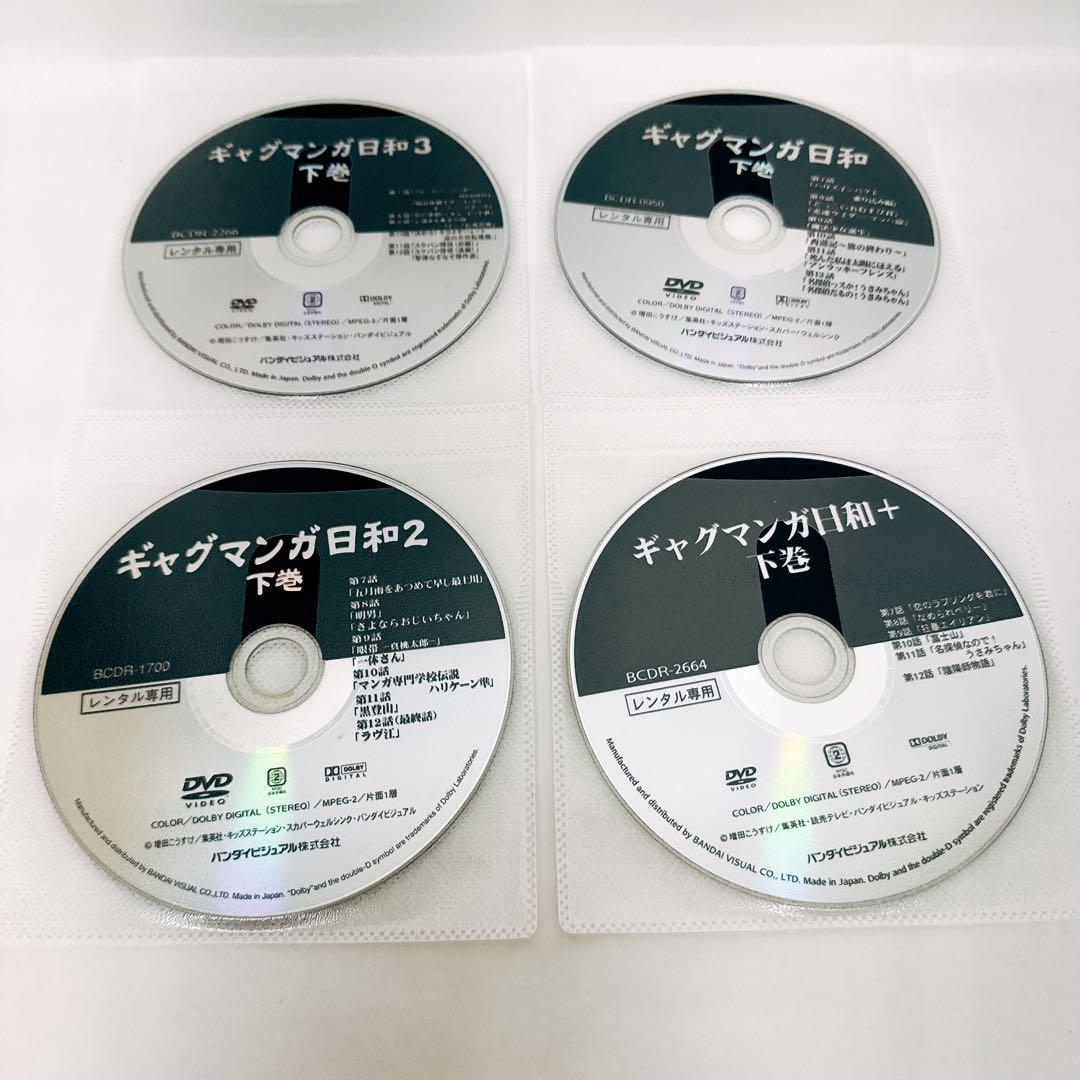 ギャグマンガ日和 1 2 3 プラス DVD セット しおり 付 うえだゆうじ