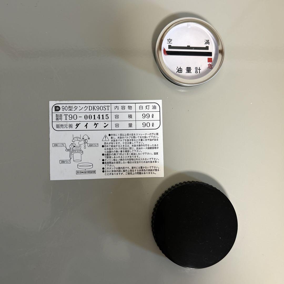 美品　灯油タンク　90L  ダイケン　90型タンクDK90ST