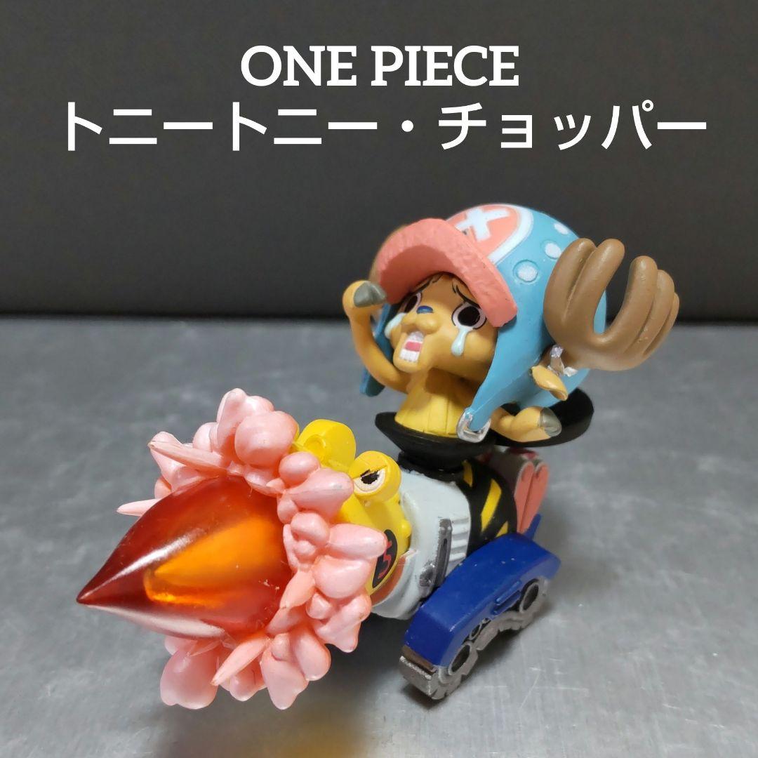 ONE PIECE トニートニー・チョッパー 麦わらの一味 フィギュア