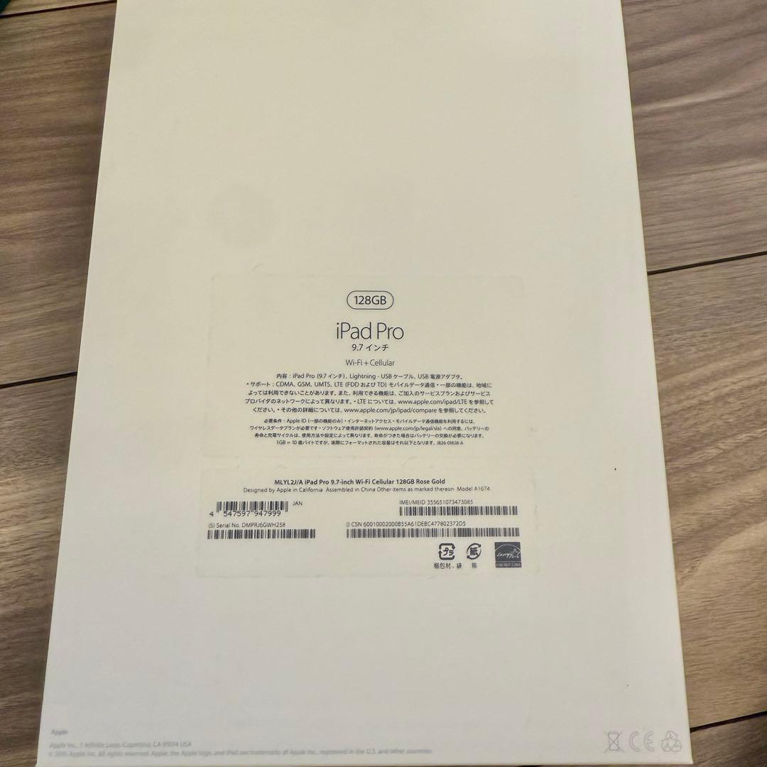 Apple iPad Pro9.7インチWi-Fi+Cellular 128GB