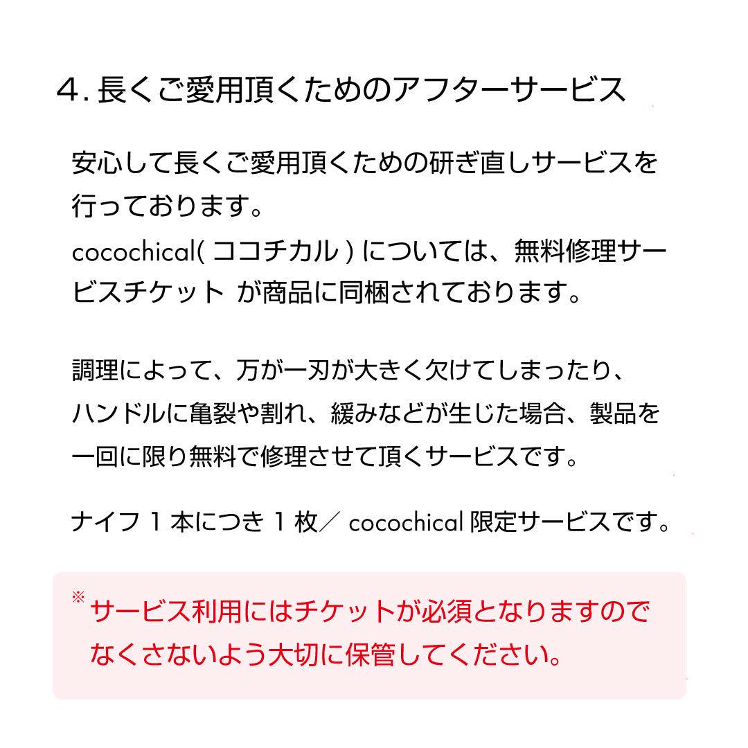 【新品】京セラcocochical ココチカル セラミックナイフ 16㎝　BK