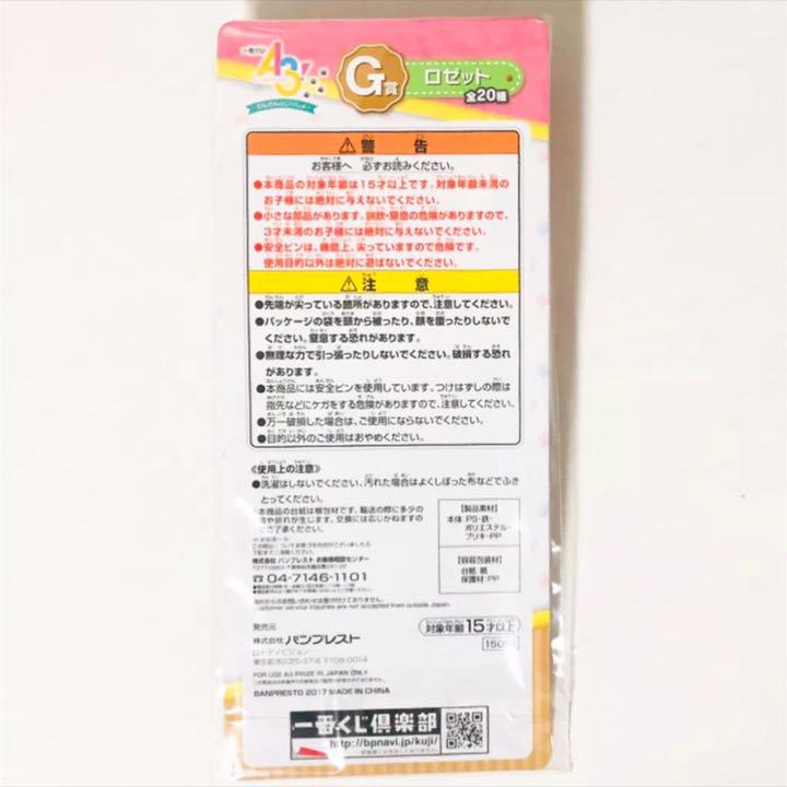 春組 皆木綴