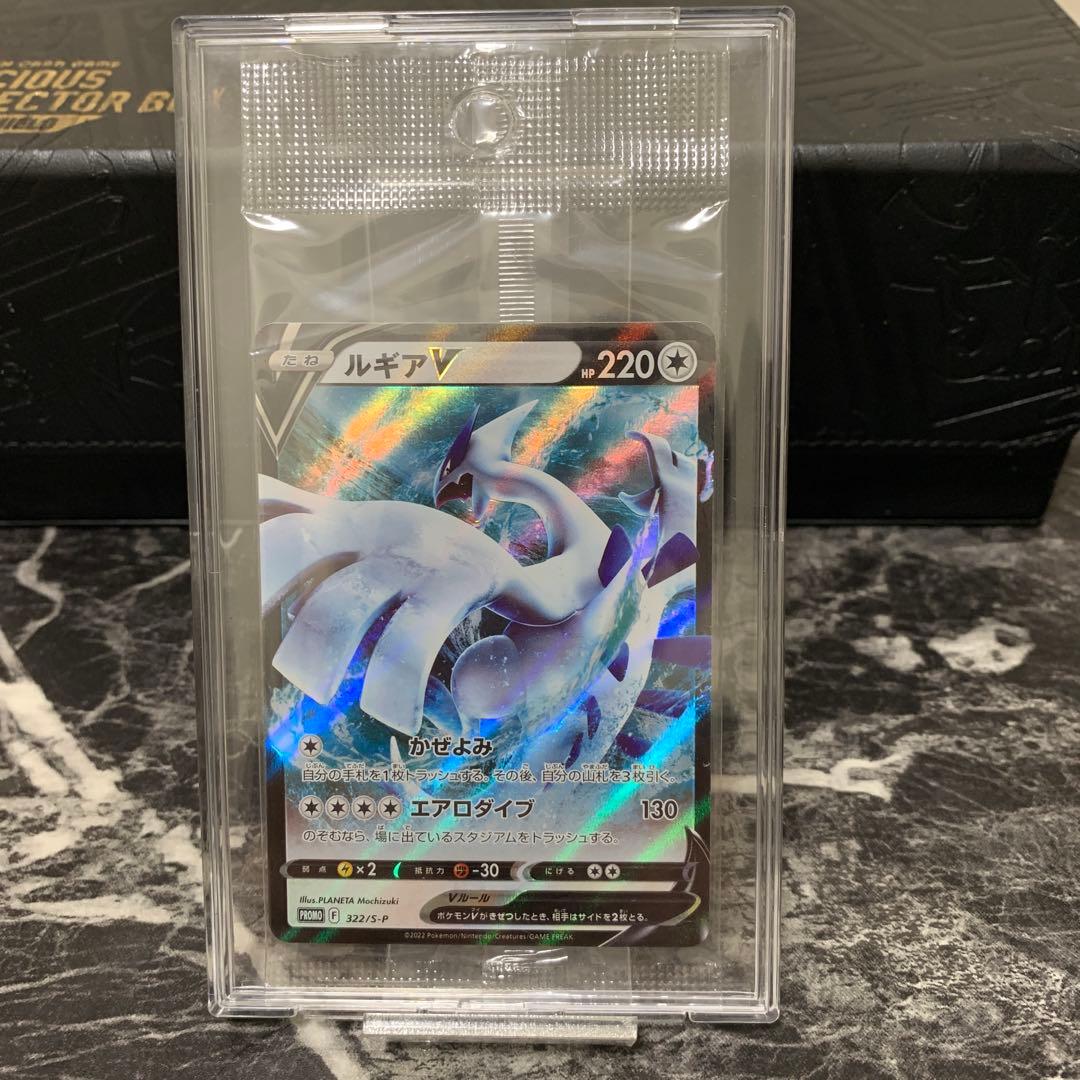 【未開封】ルギアv ミステリーBOXプロモ