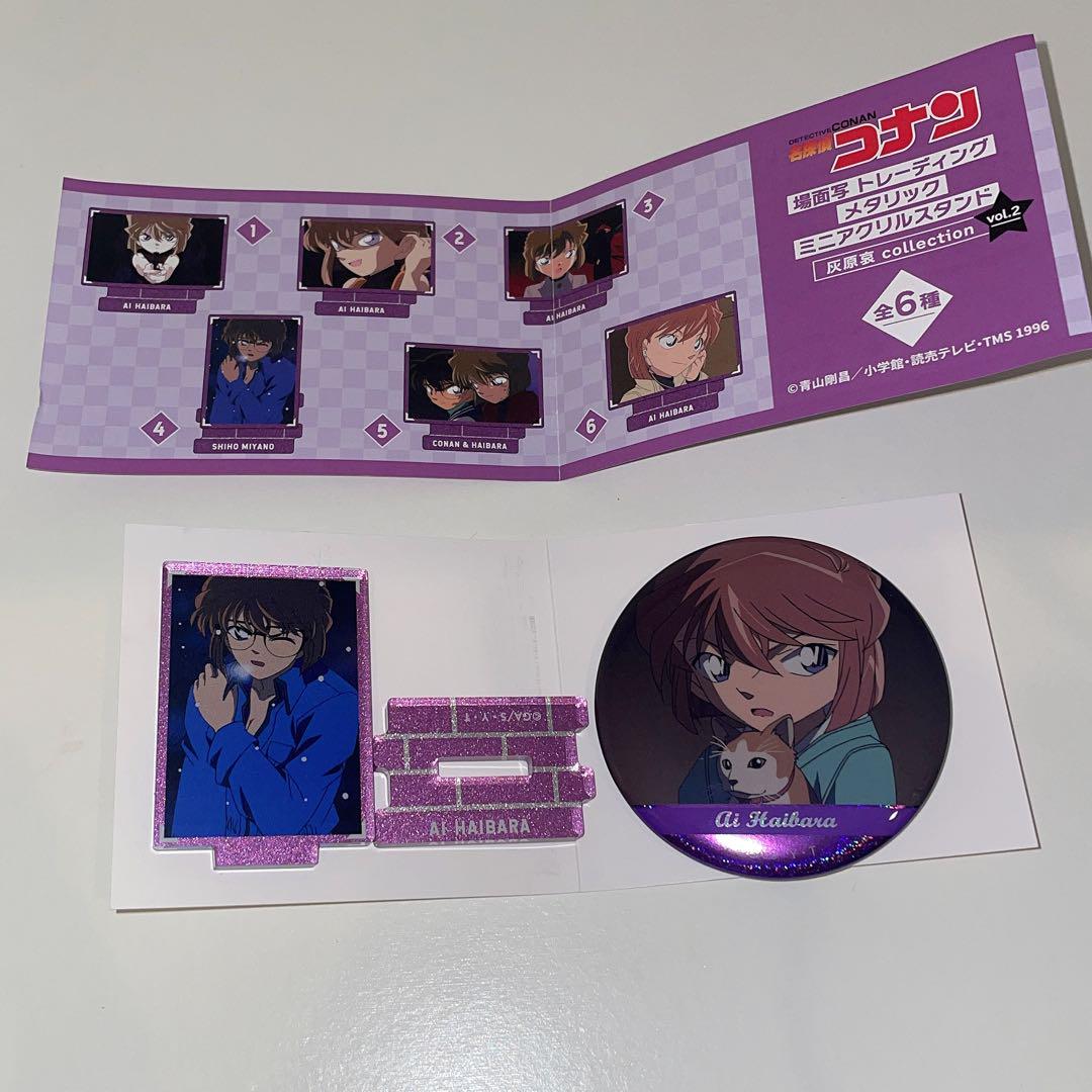 名探偵コナン　灰原哀　アクリルスタンド　セット 灰原哀 アクリルスタンド Ver.2.0 [名探偵コナン
