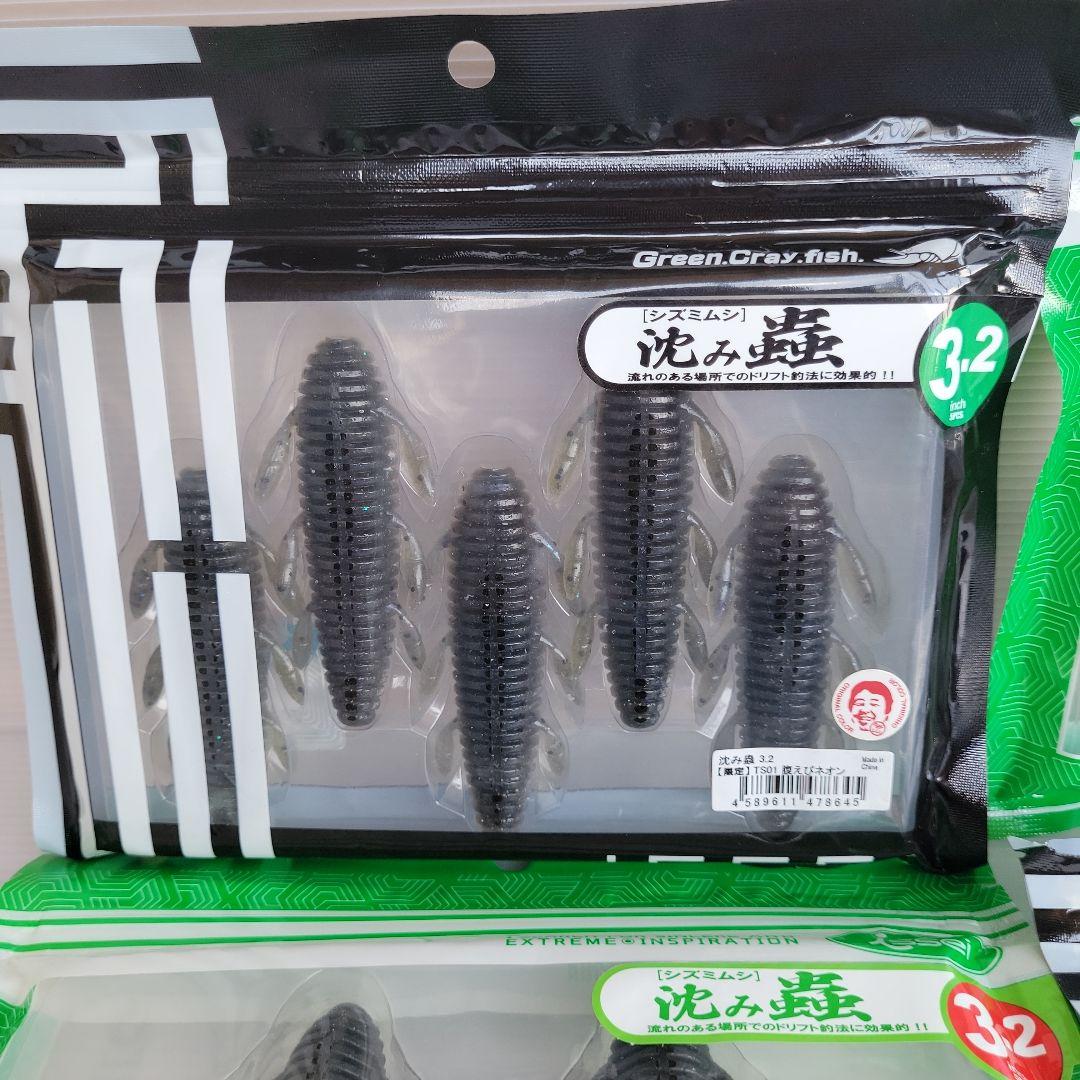 沈み蟲　大量14パック　まとめ売り キャラメルシャッドおまけ付き