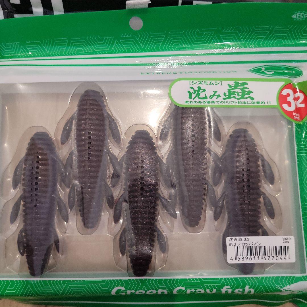 沈み蟲　大量14パック　まとめ売り キャラメルシャッドおまけ付き