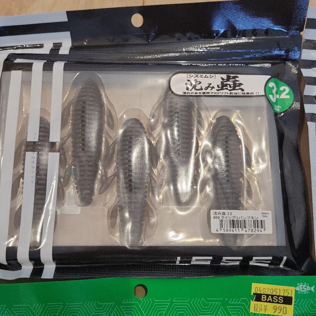 沈み蟲　大量14パック　まとめ売り キャラメルシャッドおまけ付き