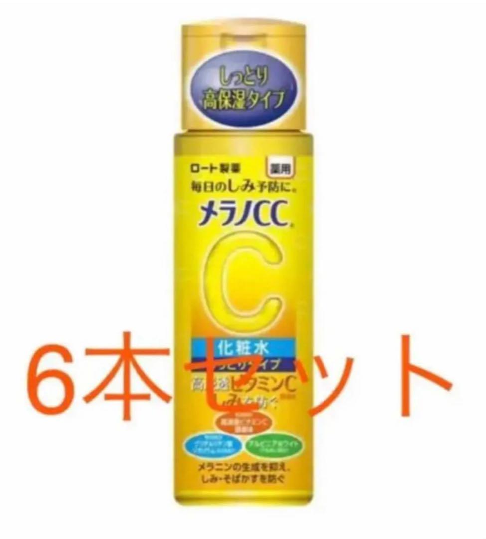 メラノcc しっとり化粧水6本