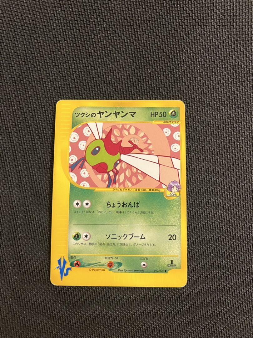 美品 ポケモンカード★VS 7枚セット まとめ売り 匿名配送 美品 ポケモンカードVS 7枚セット まとめ売り 匿名配送