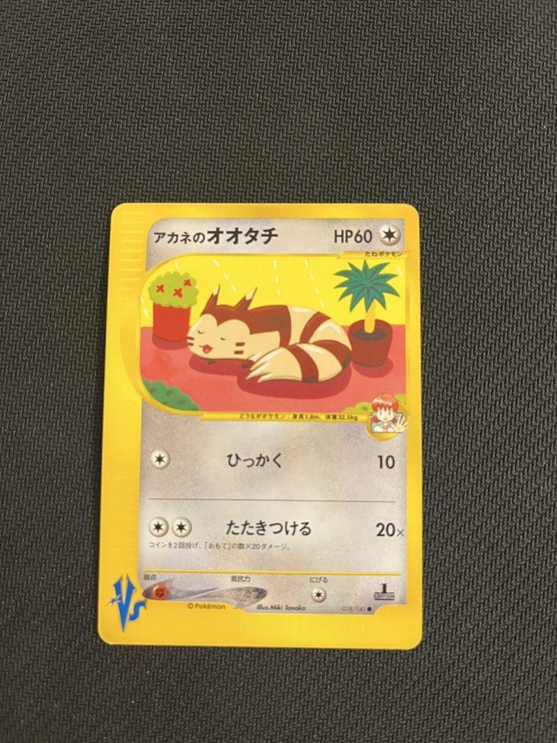 美品 ポケモンカード★VS 7枚セット まとめ売り 匿名配送 美品 ポケモンカードVS 7枚セット まとめ売り 匿名配送